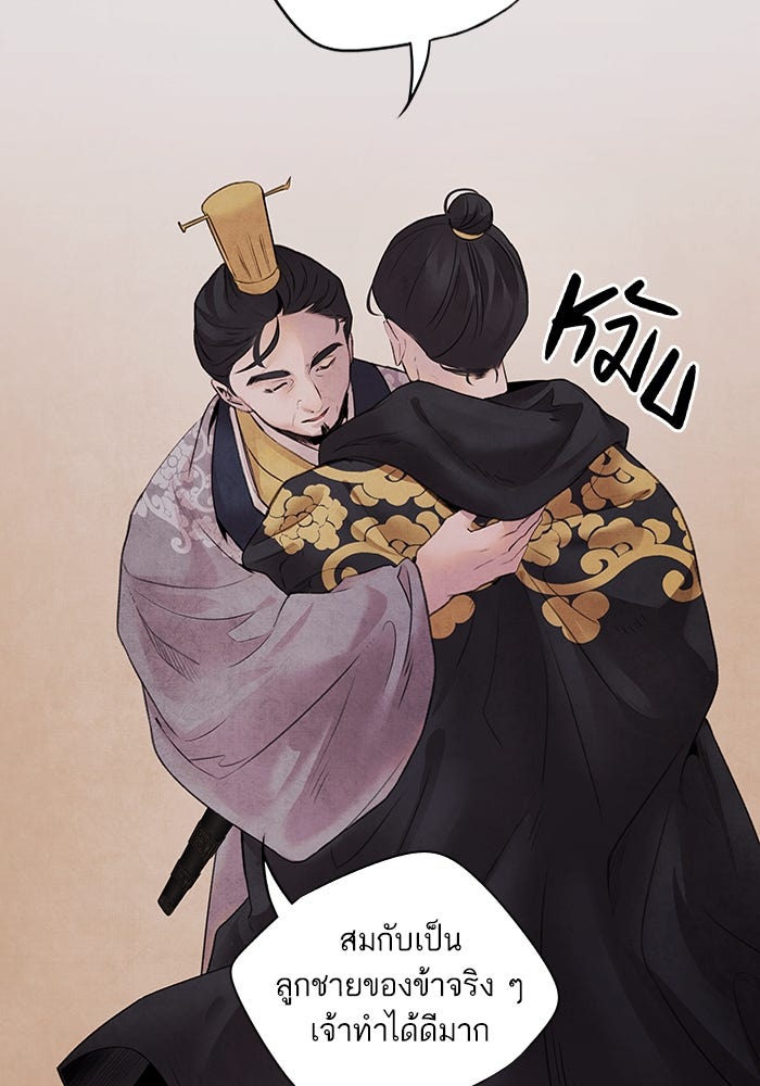 อาซา - หน้า 52
