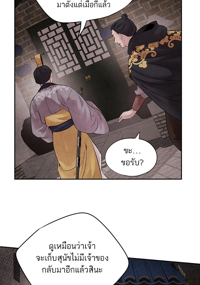 อาซา - หน้า 58