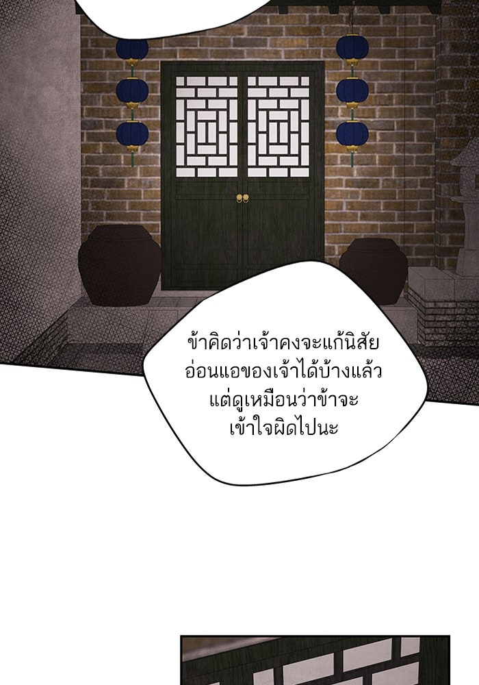 อาซา - หน้า 59