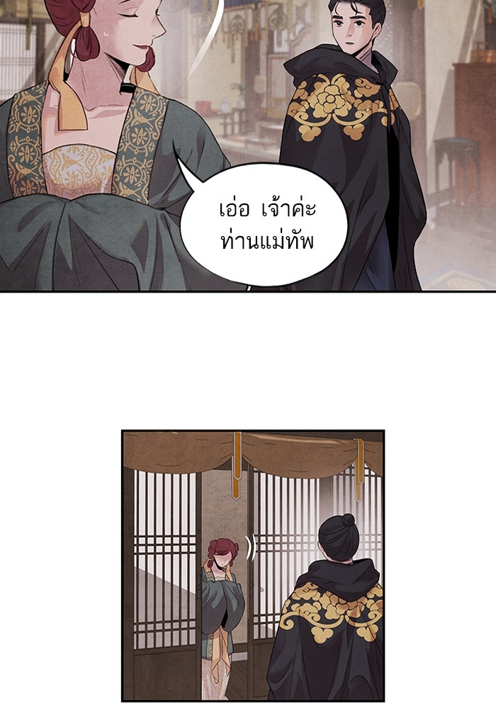 อาซา - หน้า 6
