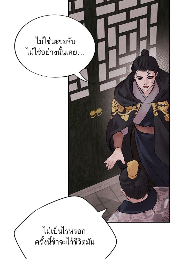 อาซา - หน้า 60