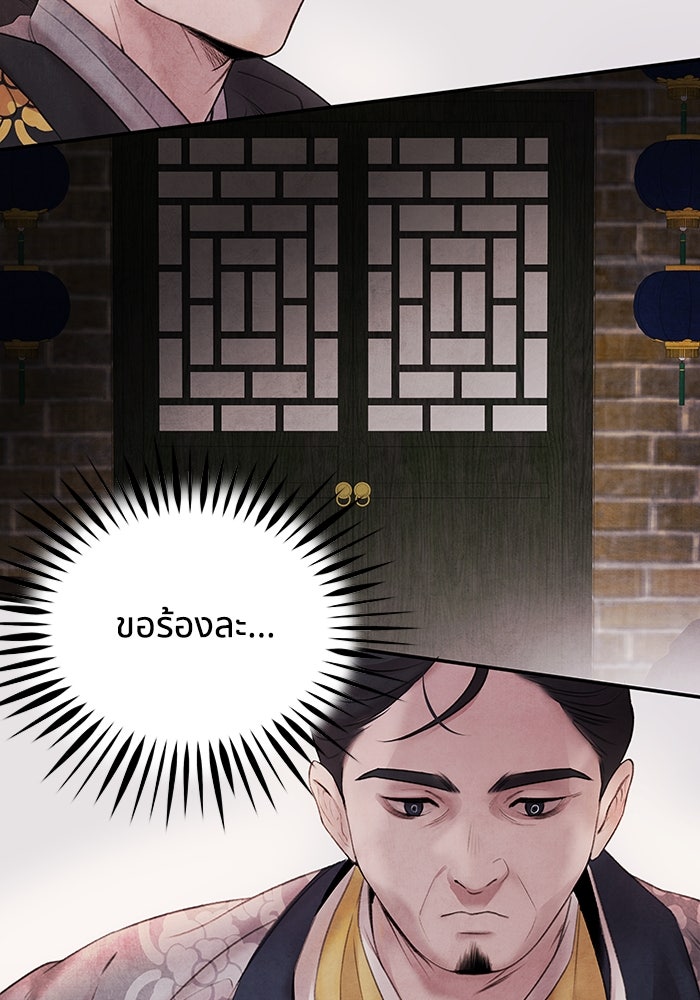 อาซา - หน้า 63