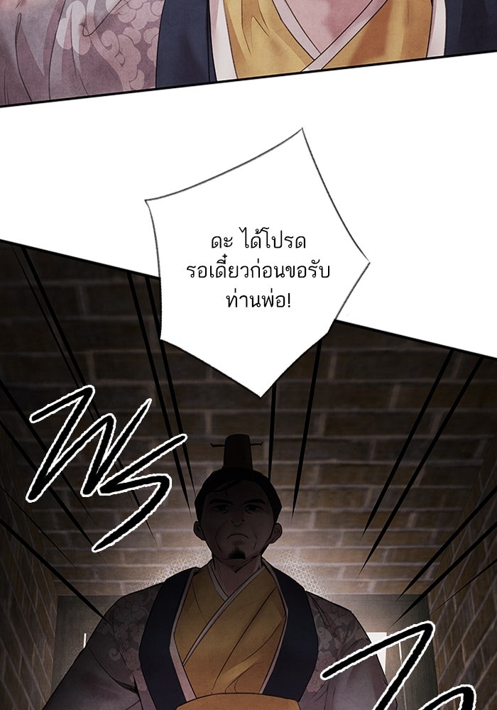 อาซา - หน้า 64