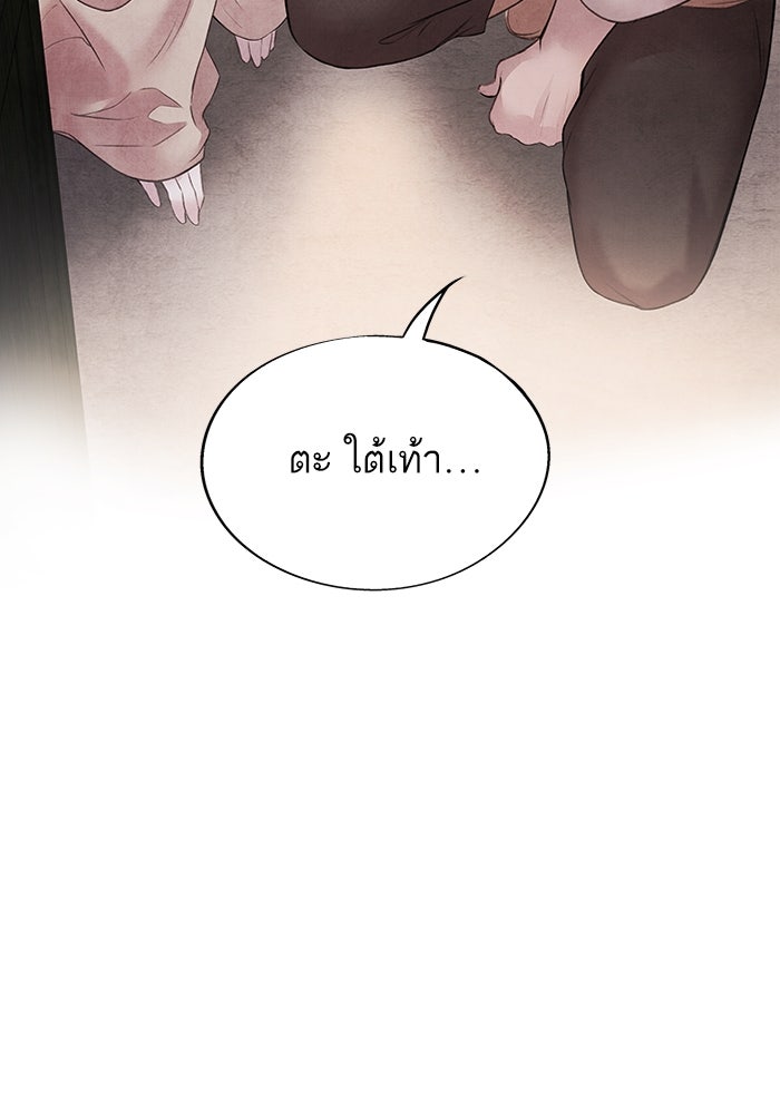 อาซา - หน้า 67