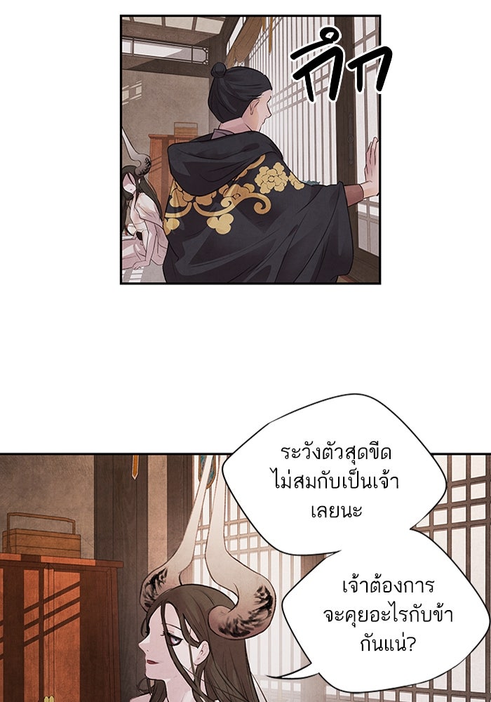 อาซา - หน้า 8