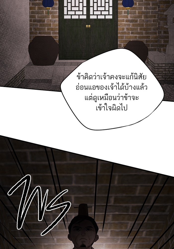 อาซา - หน้า 2