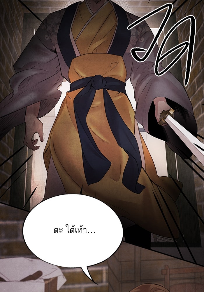 อาซา - หน้า 3