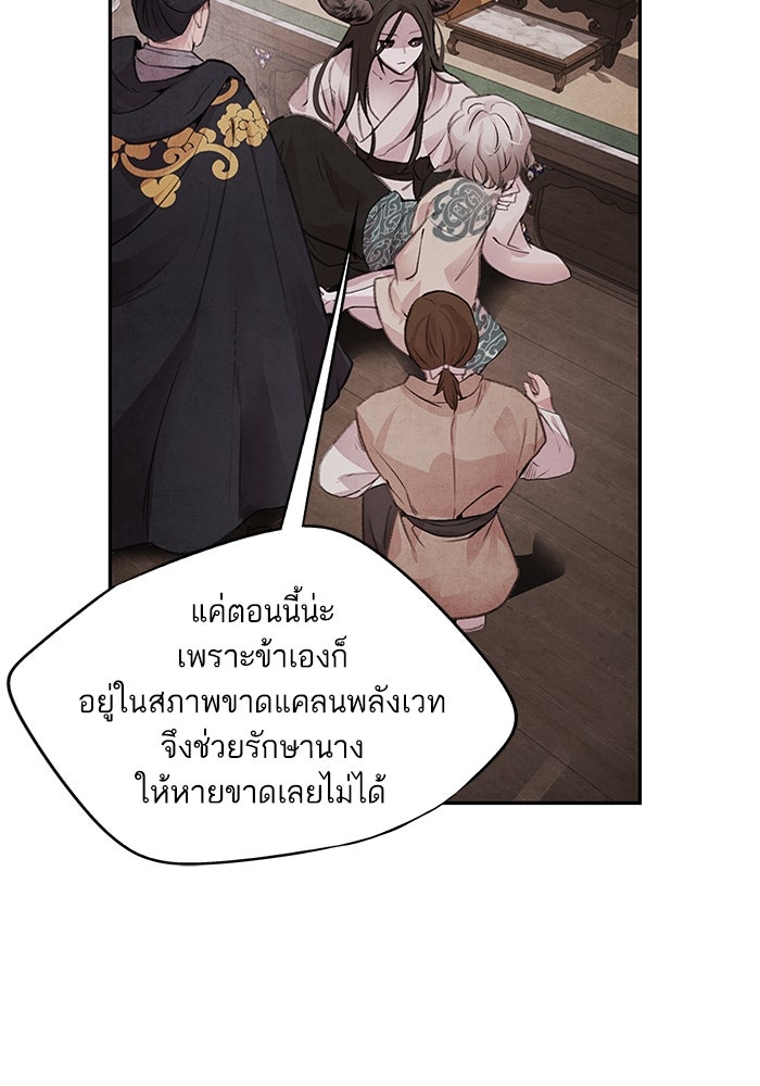 อาซา - หน้า 37