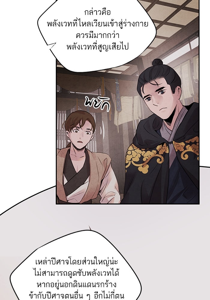 อาซา - หน้า 39