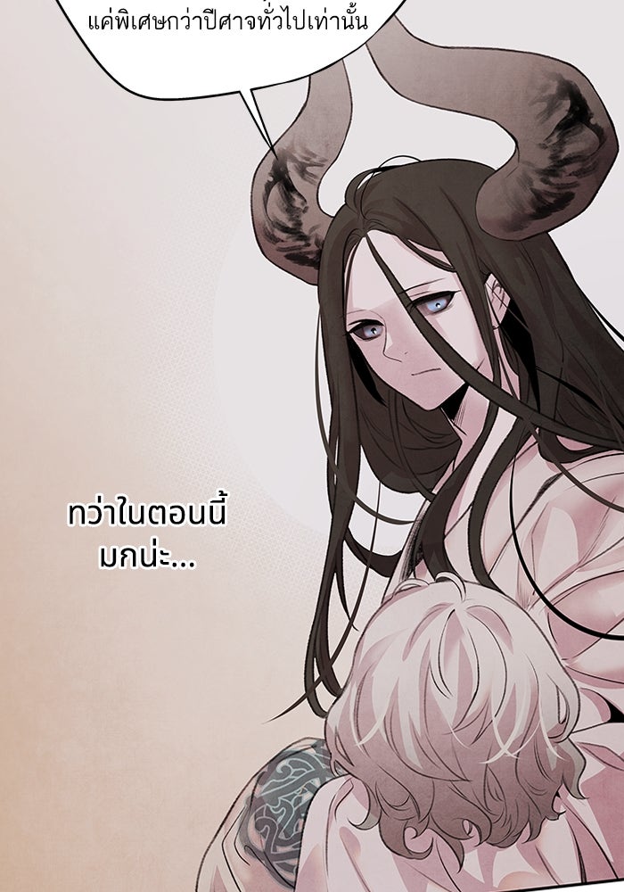 อาซา - หน้า 40