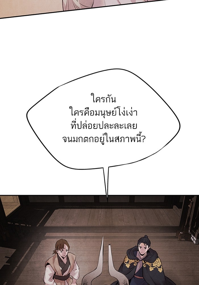 อาซา - หน้า 41