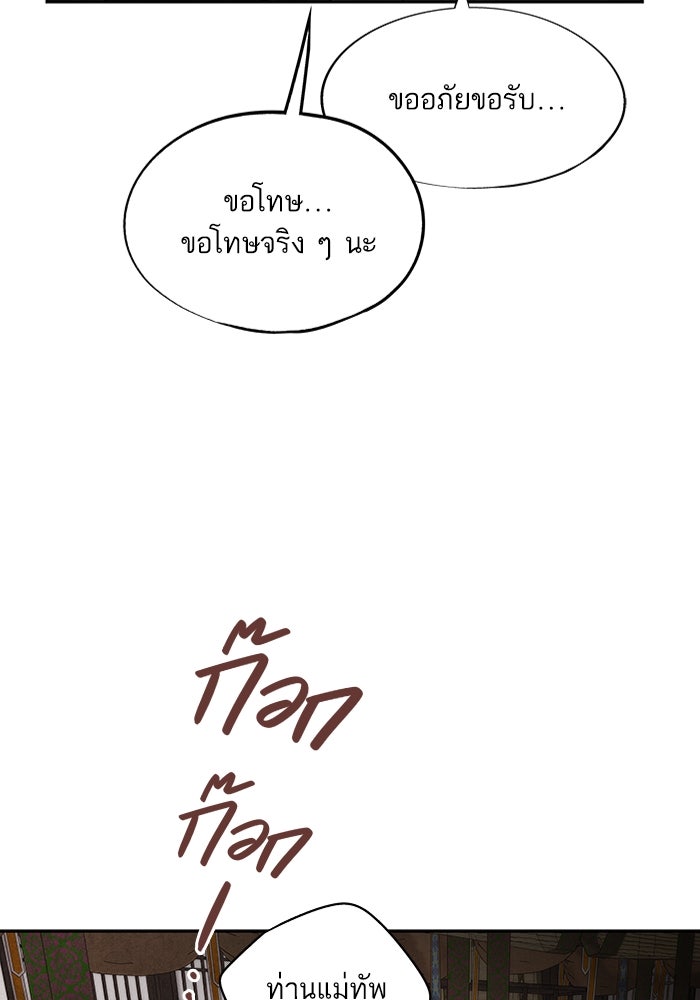 อาซา - หน้า 44