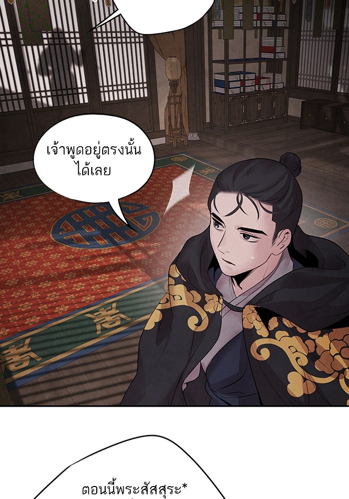 อาซา - หน้า 45