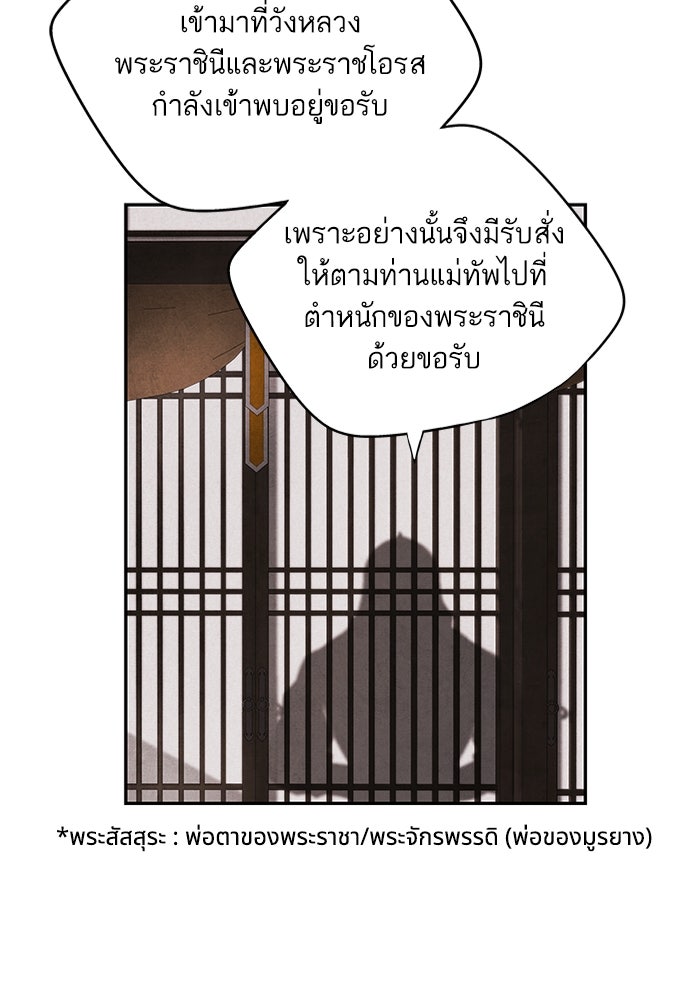 อาซา - หน้า 46