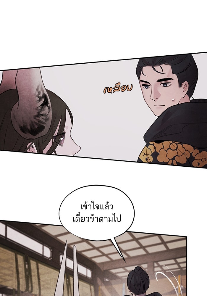 อาซา - หน้า 47