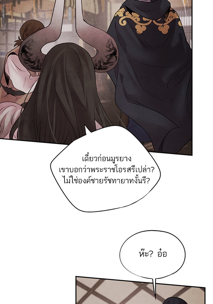 อาซา - หน้า 48