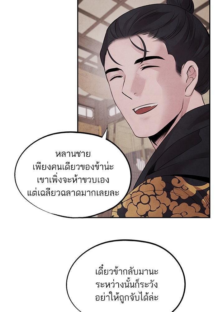 อาซา - หน้า 49