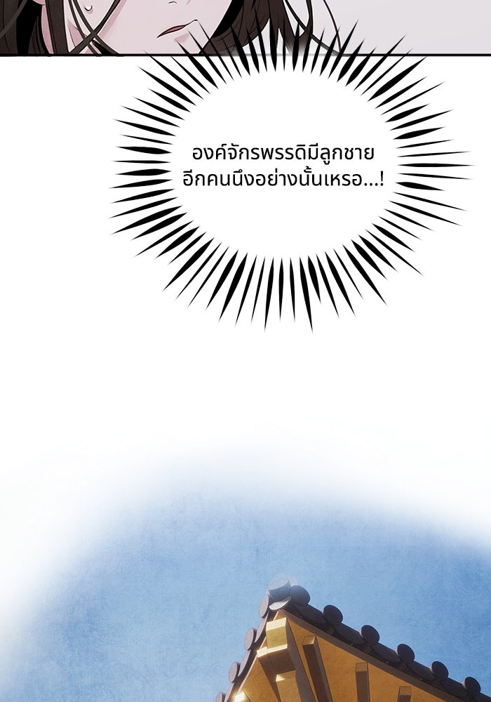 อาซา - หน้า 51
