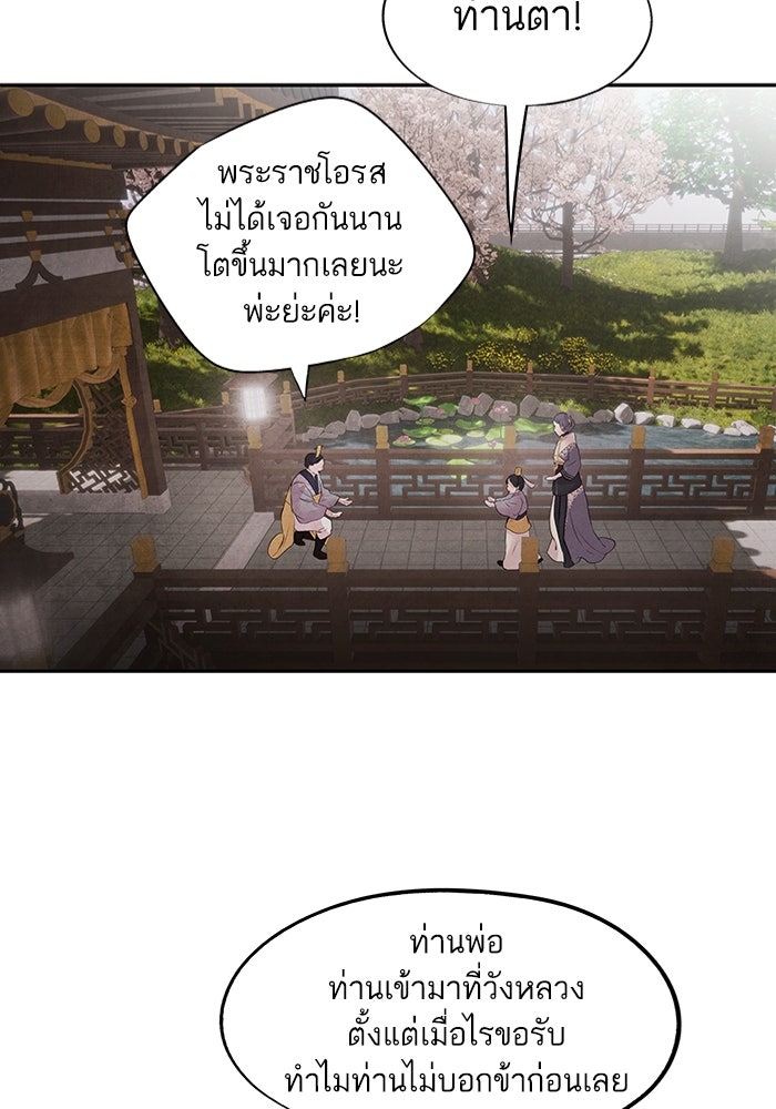 อาซา - หน้า 53
