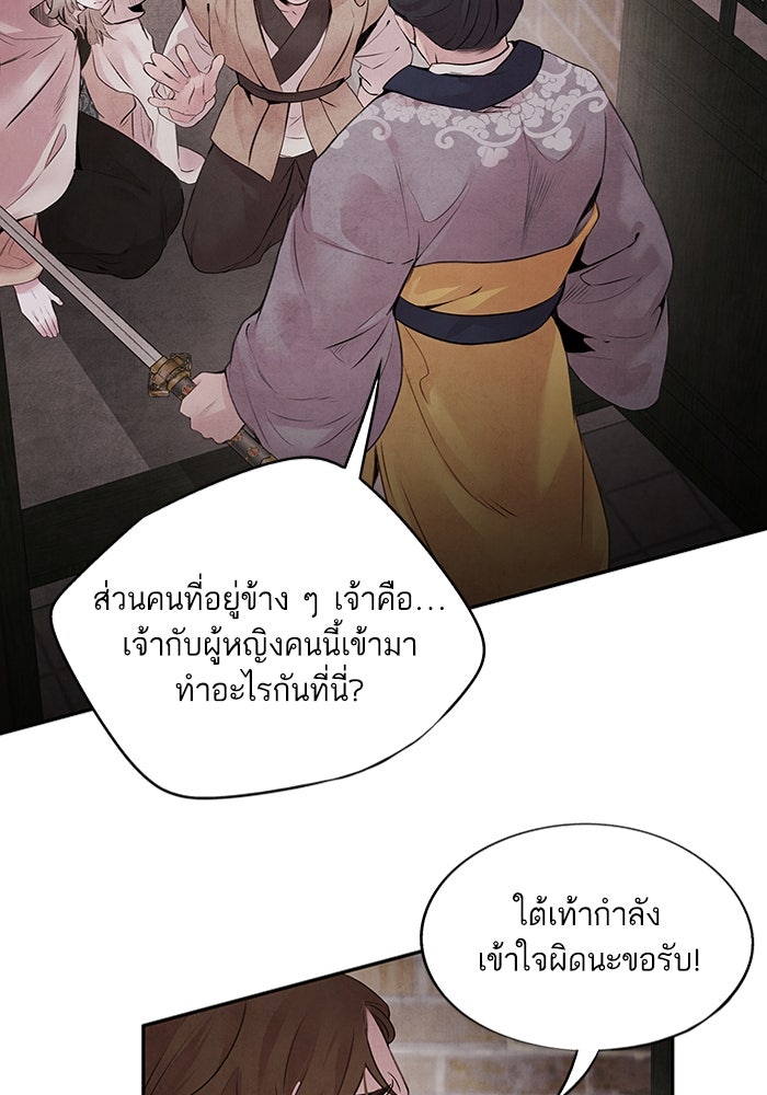 อาซา - หน้า 6