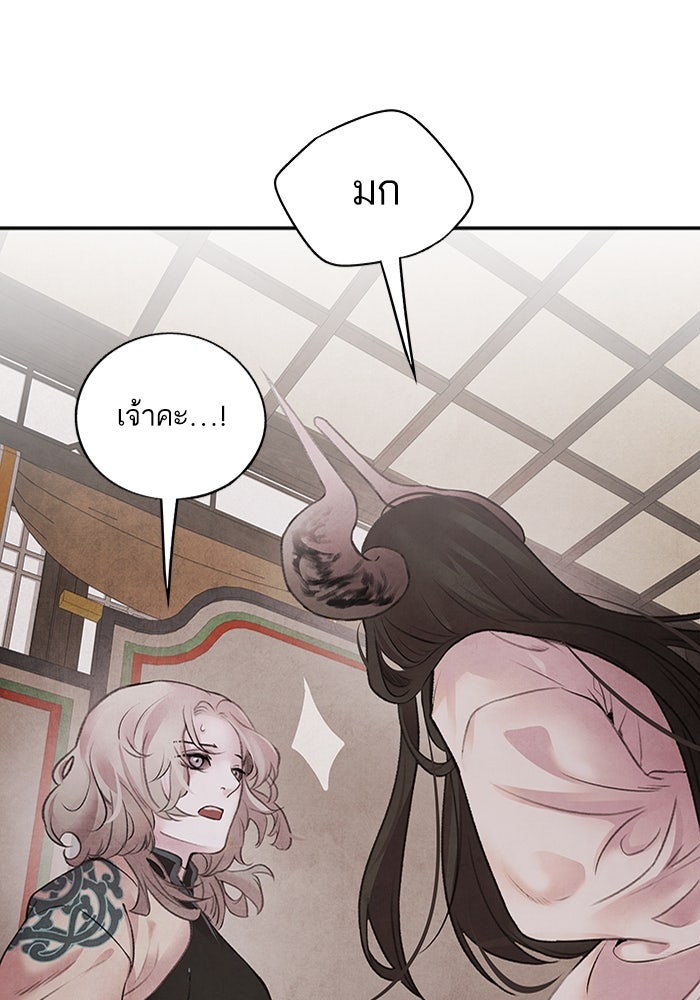 อาซา - หน้า 63