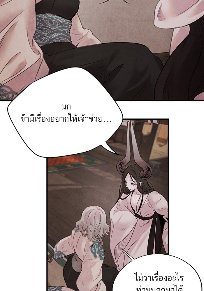 อาซา - หน้า 64