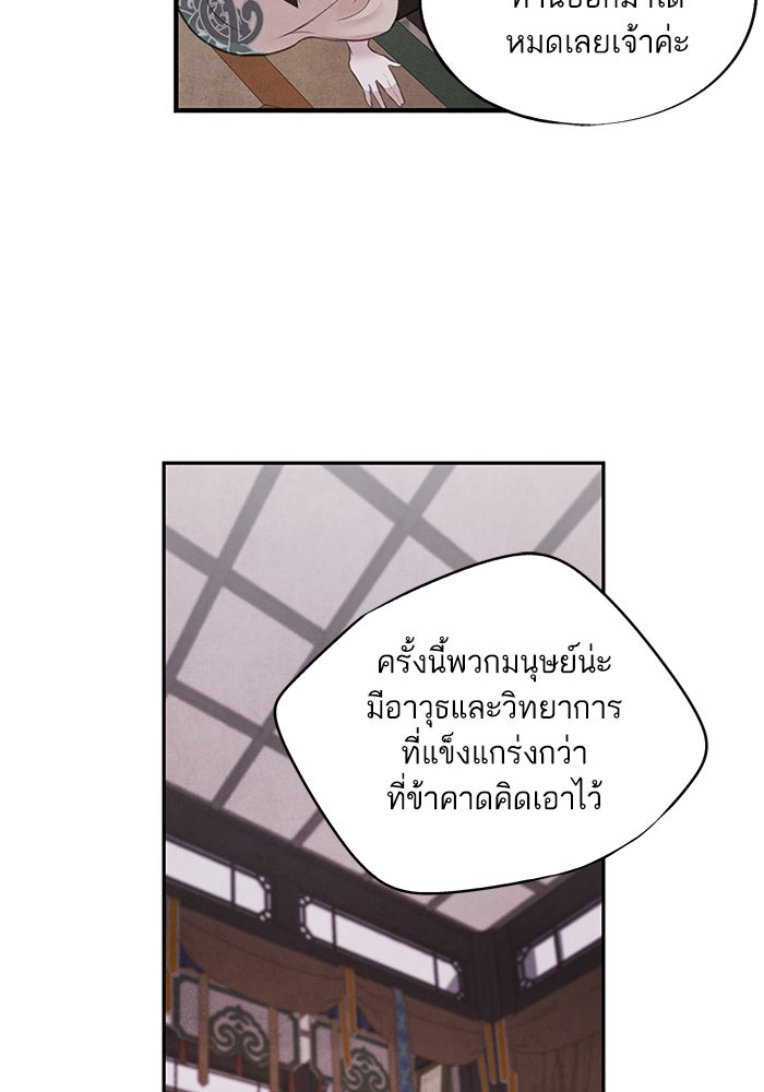 อาซา - หน้า 65
