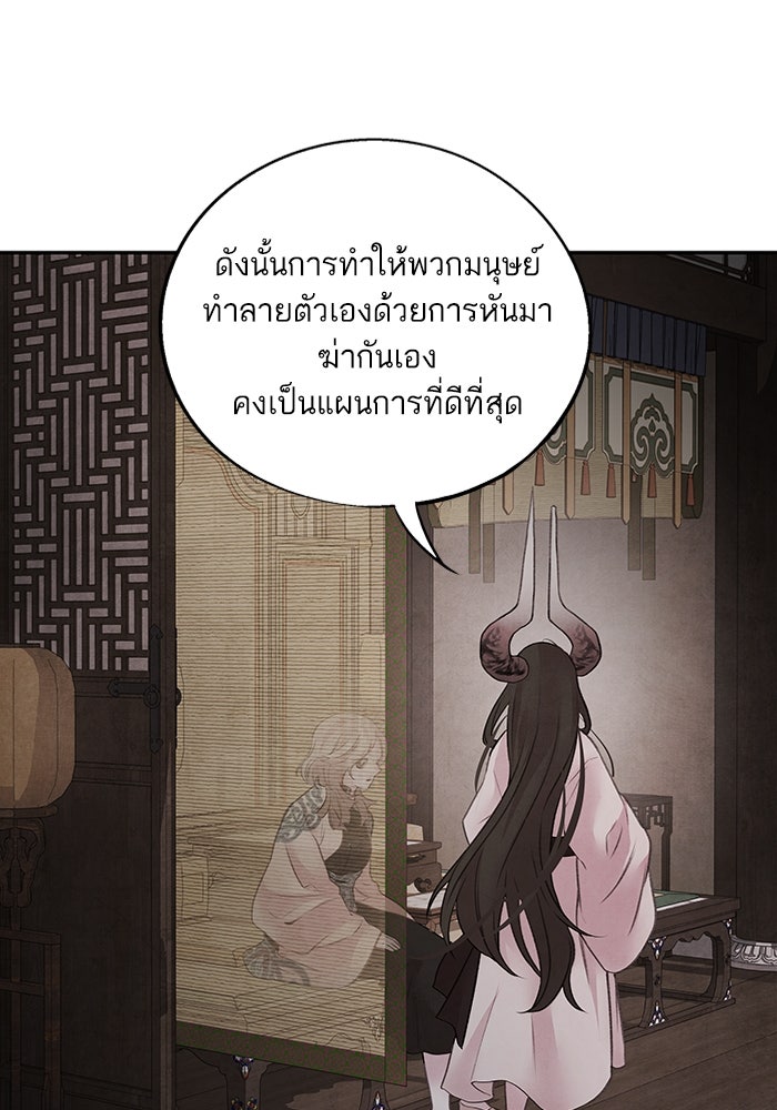อาซา - หน้า 67