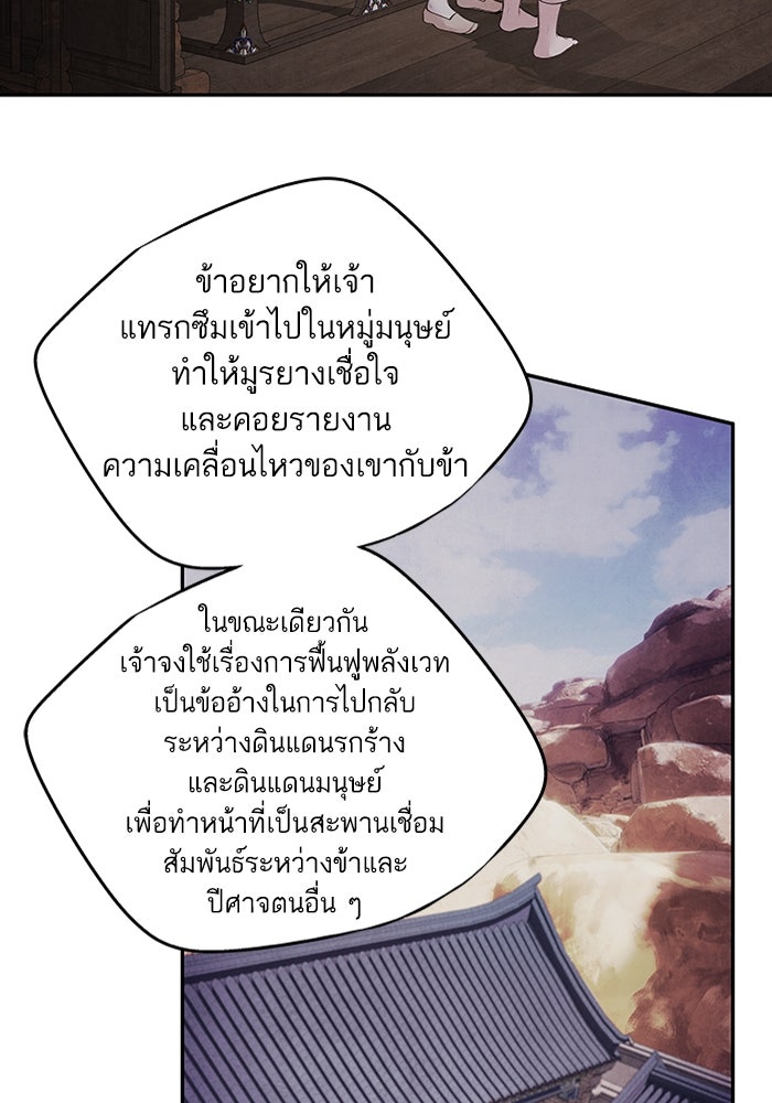 อาซา - หน้า 68