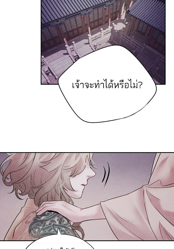 อาซา - หน้า 69