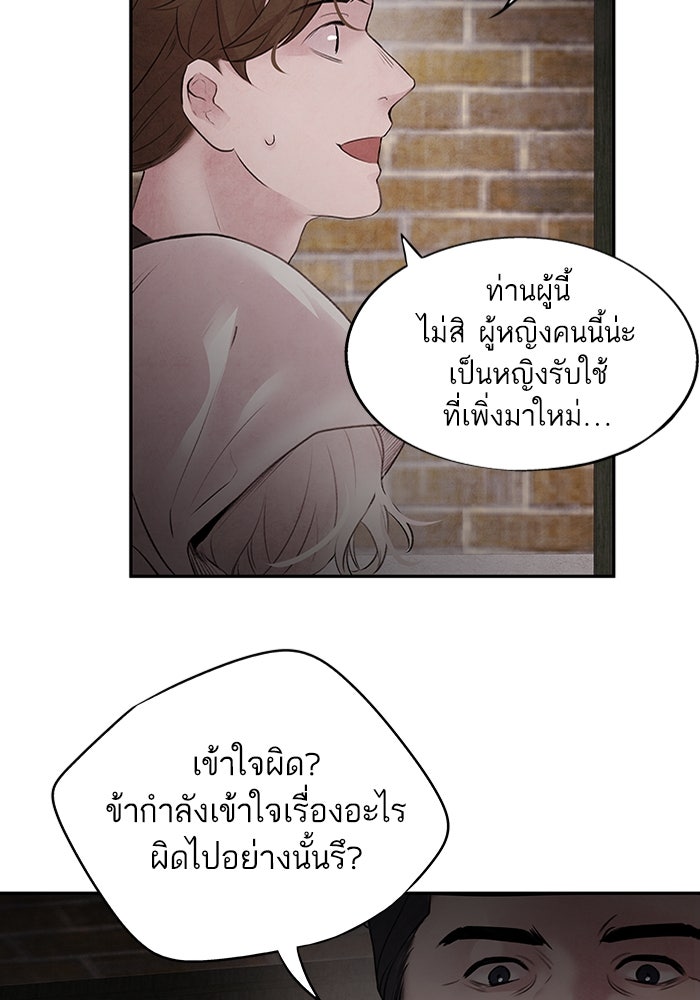 อาซา - หน้า 7