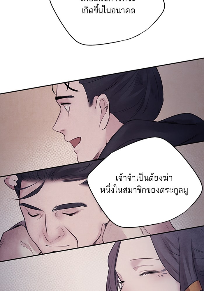 อาซา - หน้า 71