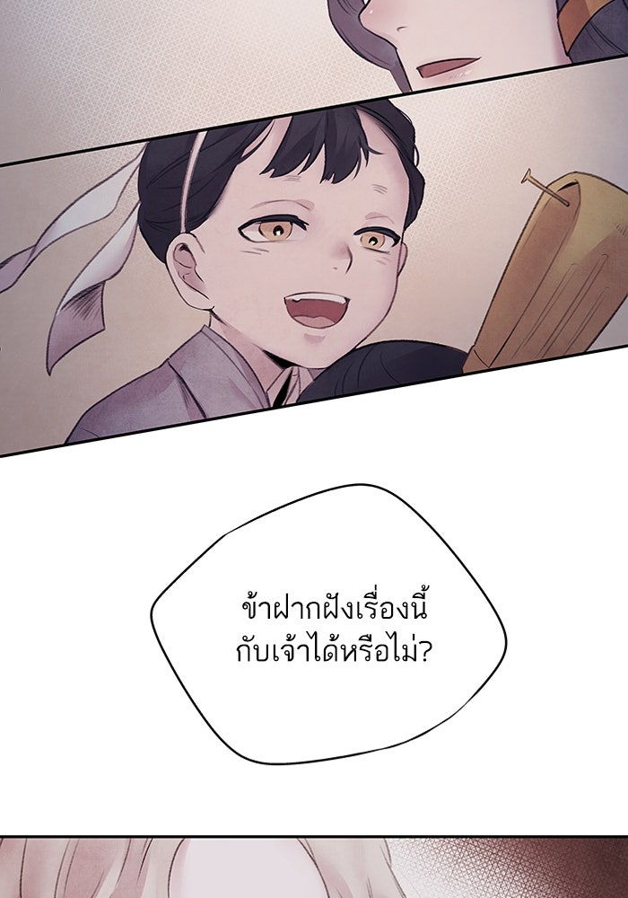 อาซา - หน้า 72