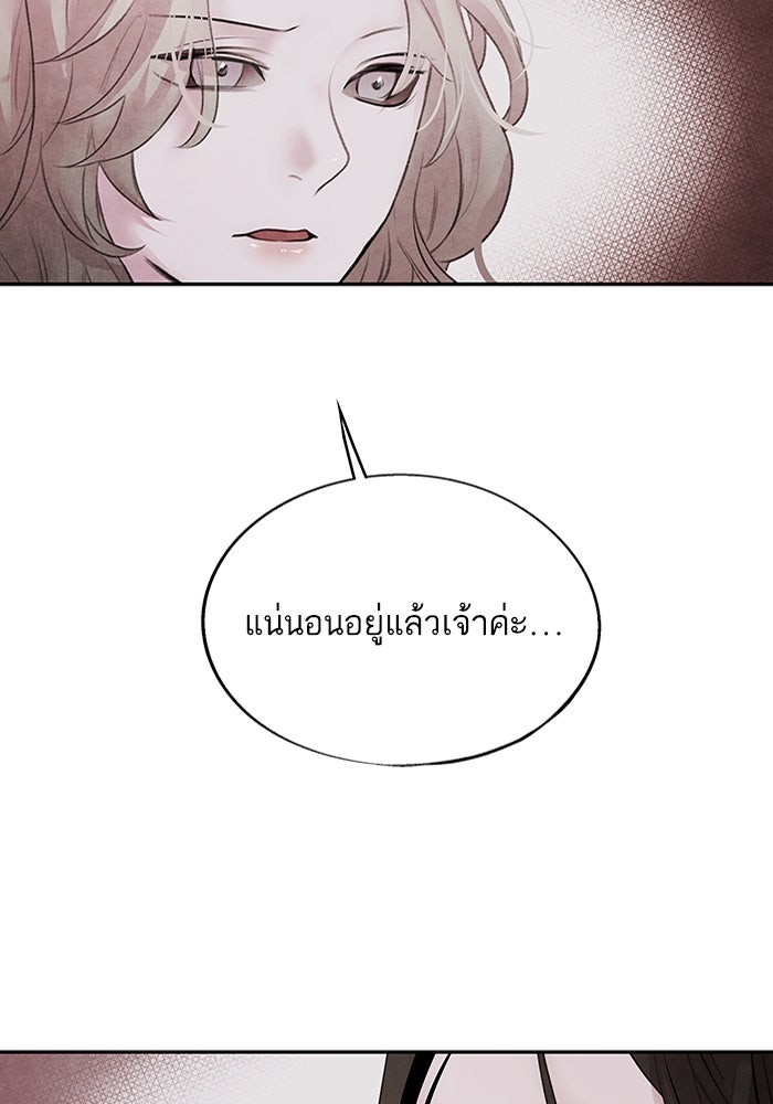อาซา - หน้า 73