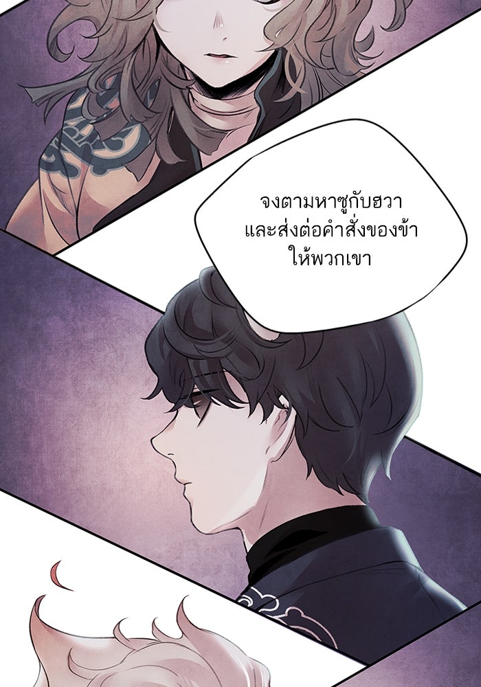 อาซา - หน้า 75