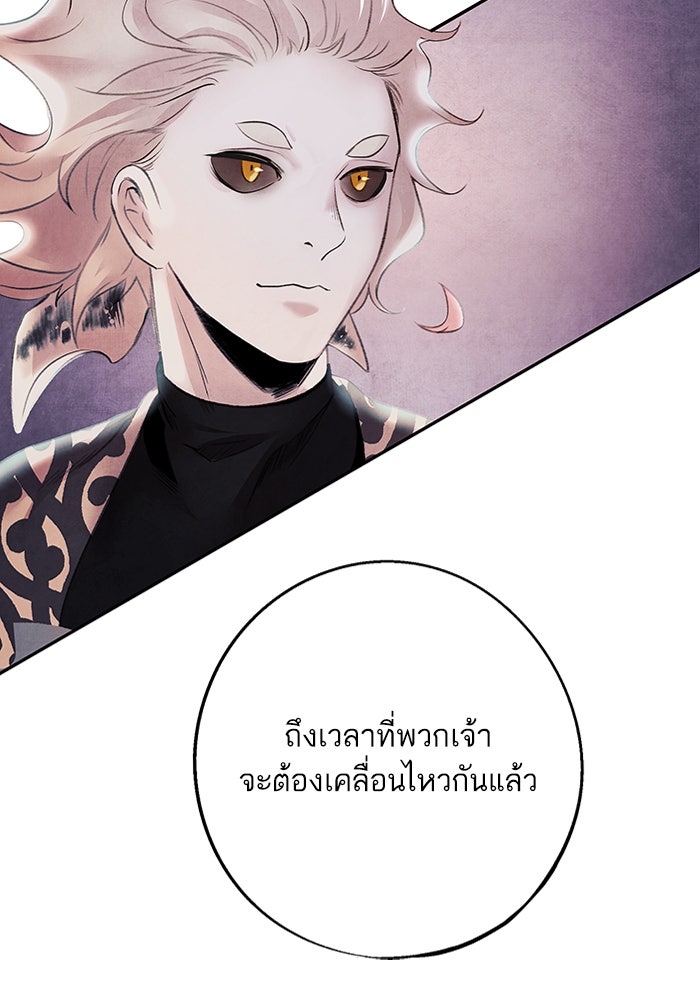 อาซา - หน้า 76