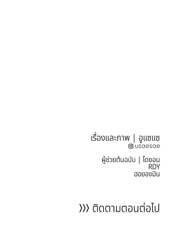 อาซา - หน้า 77