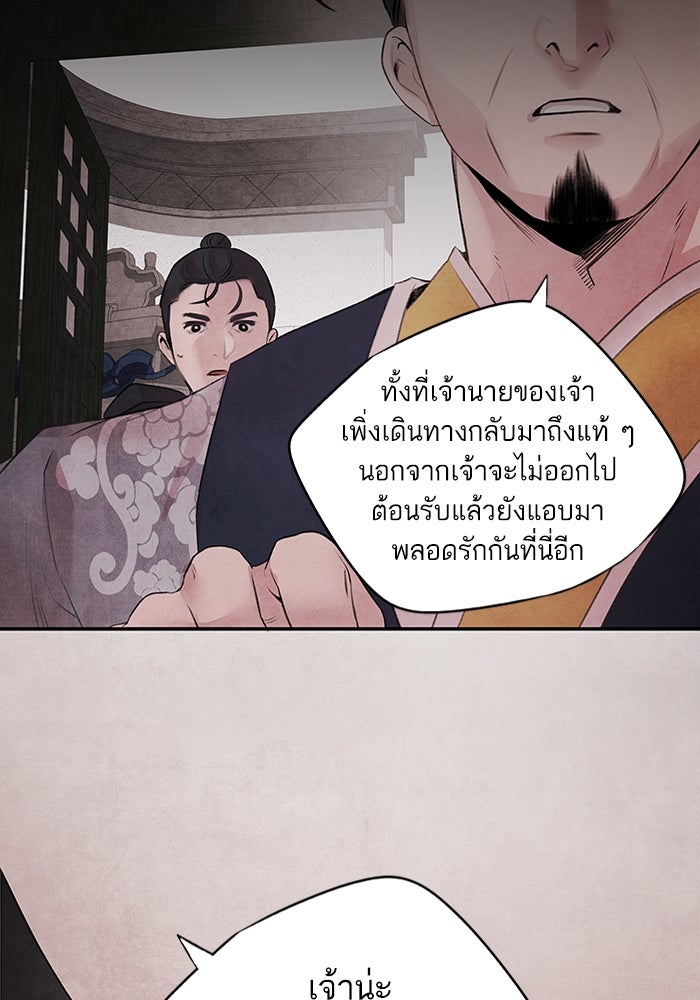 อาซา - หน้า 8