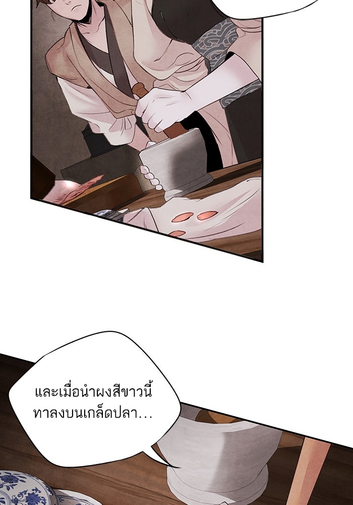อาซา - หน้า 23