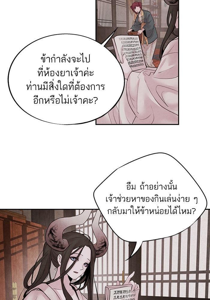 อาซา - หน้า 3
