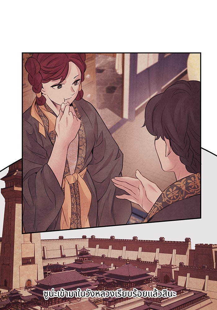 อาซา - หน้า 32