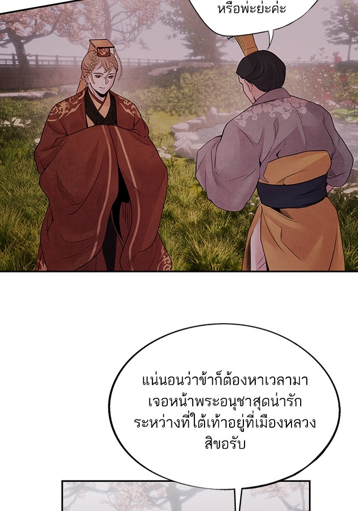 อาซา - หน้า 39