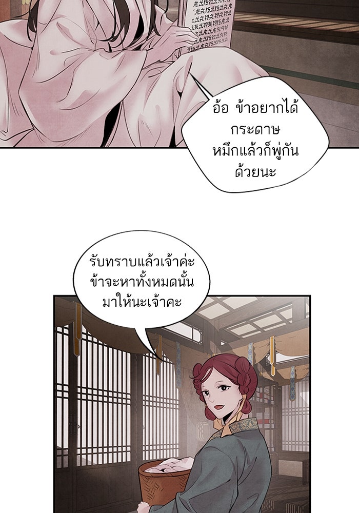 อาซา - หน้า 4