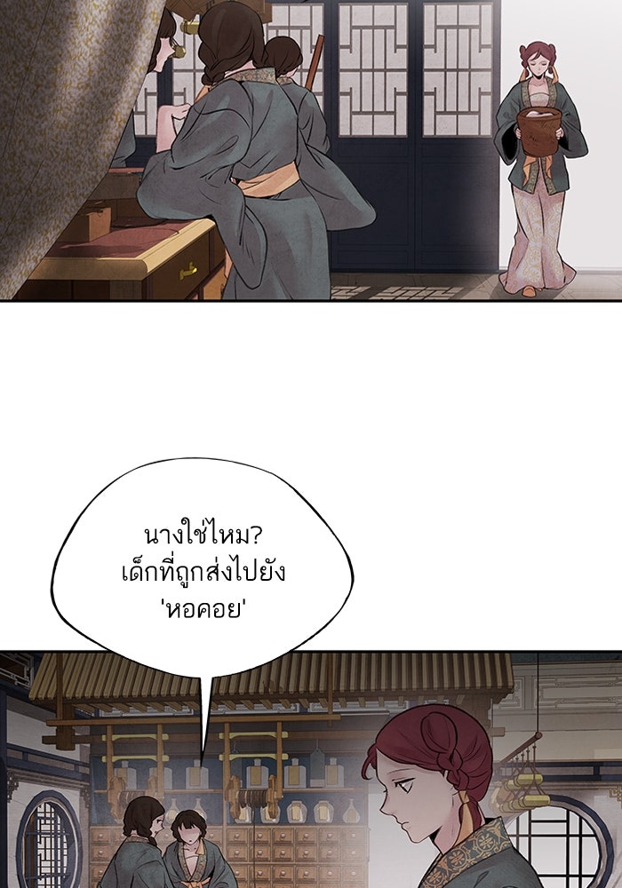 อาซา - หน้า 7