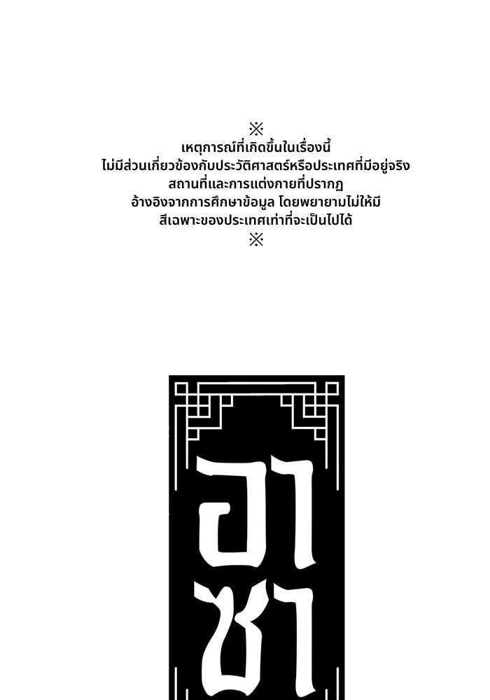 อาซา - หน้า 1