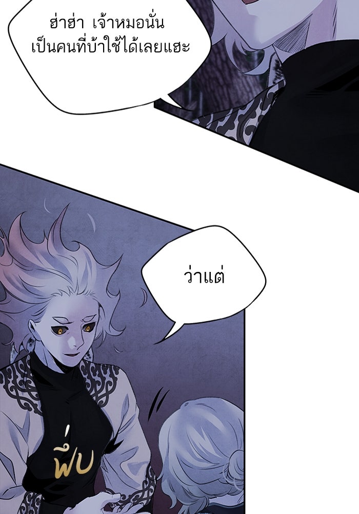อาซา - หน้า 13