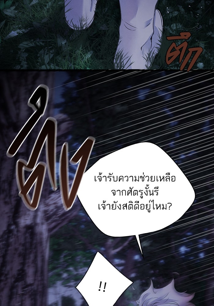 อาซา - หน้า 16