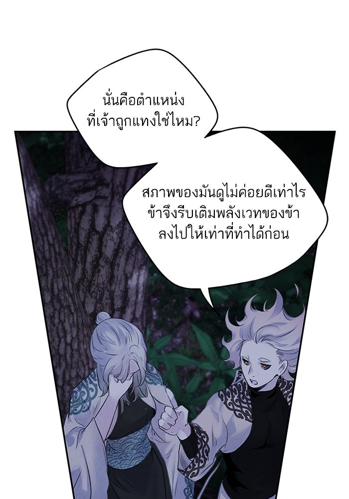 อาซา - หน้า 19