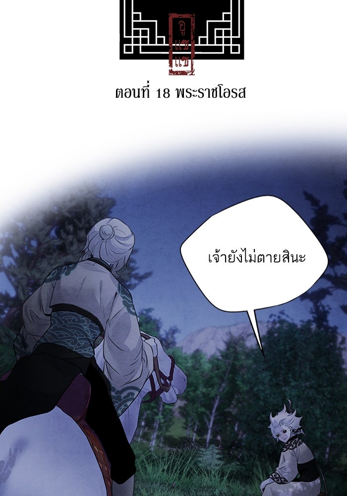 อาซา - หน้า 2