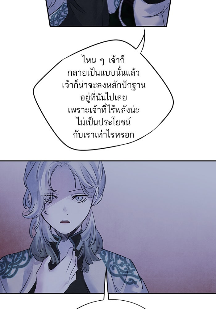 อาซา - หน้า 20